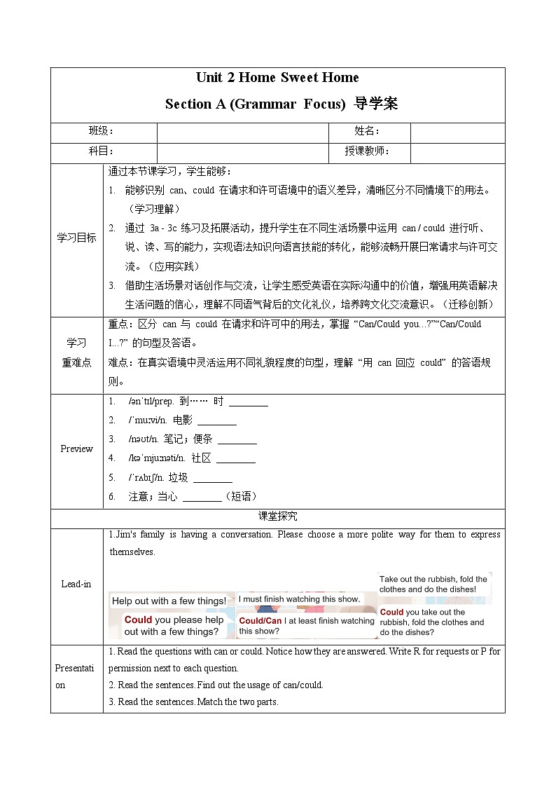 Unit 2 课时3 Section A（Grammar Focus）（导学案）第1页