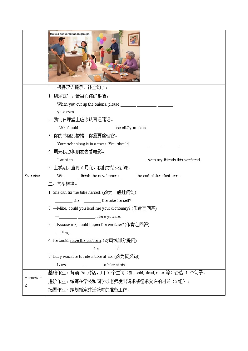 Unit 2 课时3 Section A（Grammar Focus）（导学案）第3页