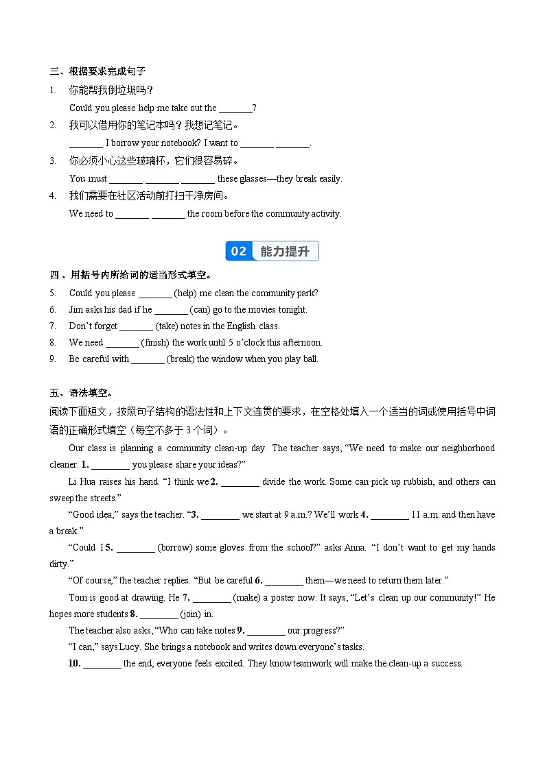 Unit 2 课时3 Section A (Grammar Focus)（分层作业）-试题版第2页