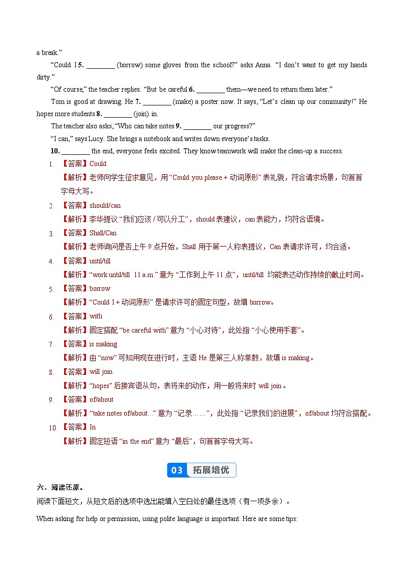 Unit 2 课时3 Section A (Grammar Focus)（分层作业）第3页