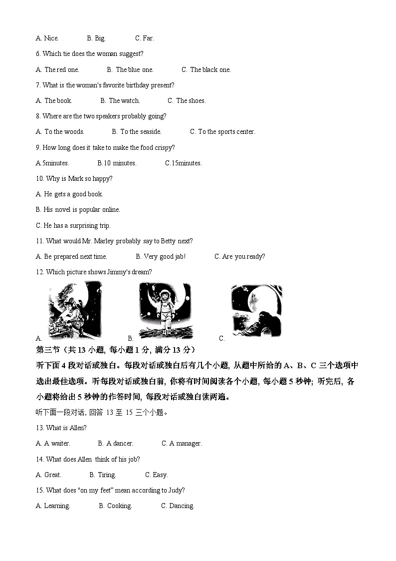 2024年湖北省武汉市中考英语真题（原卷含解析，无听力原文、听力答案及音频）第2页