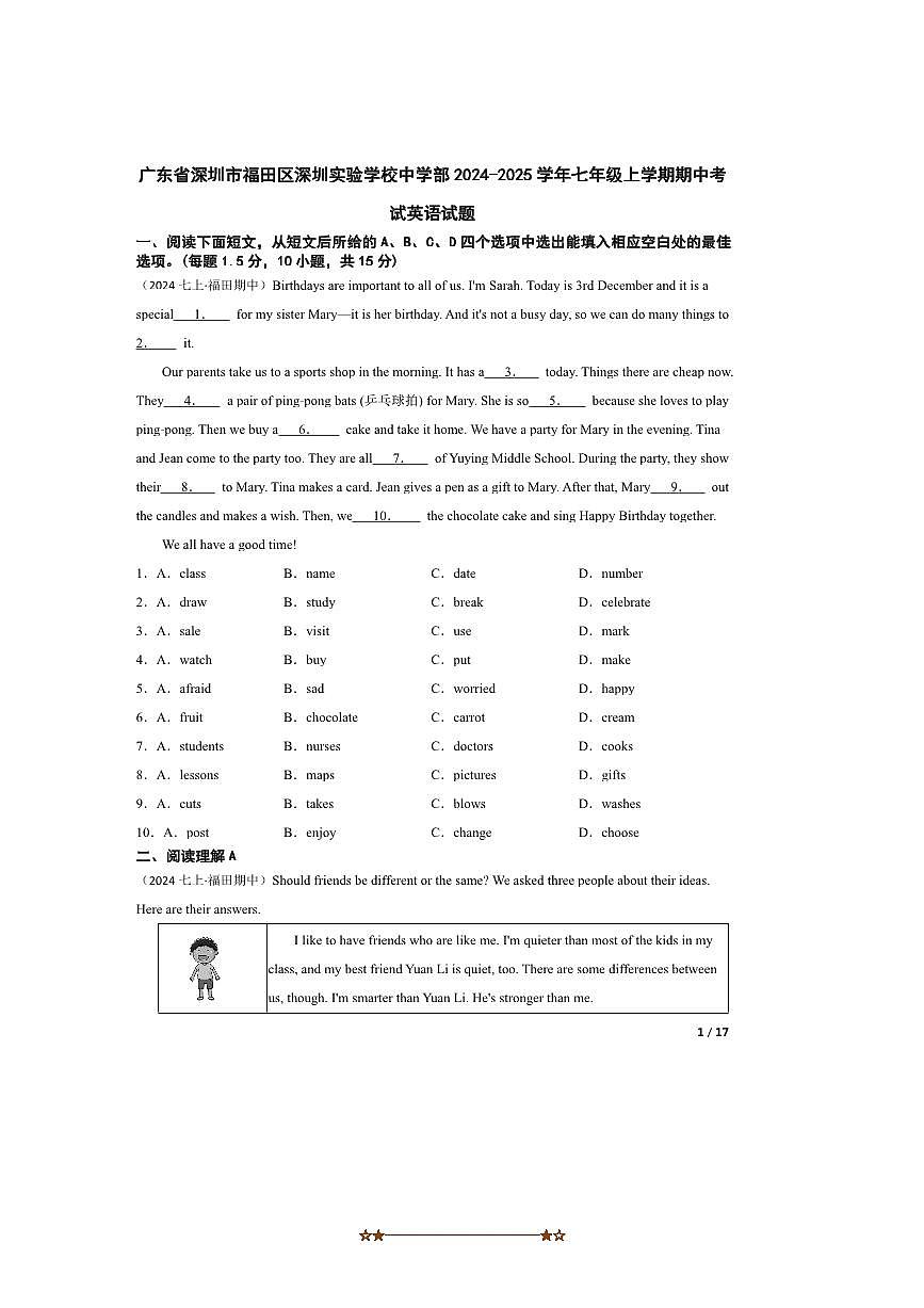 2024～2025学年广东省深圳市福田区深圳实验学校中学部七年级上期中英语试卷第1页