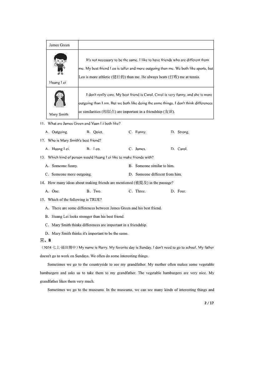 2024～2025学年广东省深圳市福田区深圳实验学校中学部七年级上期中英语试卷第2页