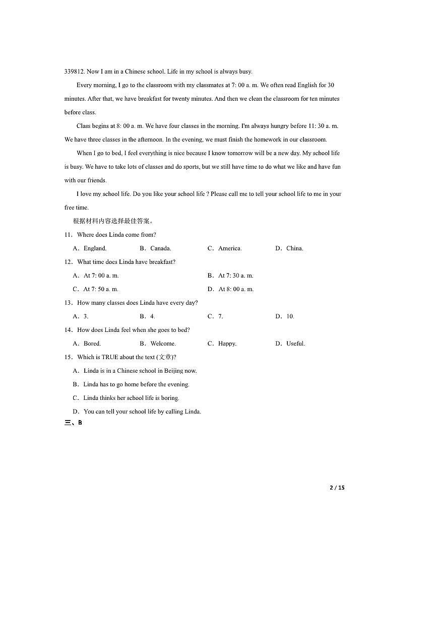 2024～2025学年广东省深圳市福田区侨香学校七年级上期中英语试卷第2页