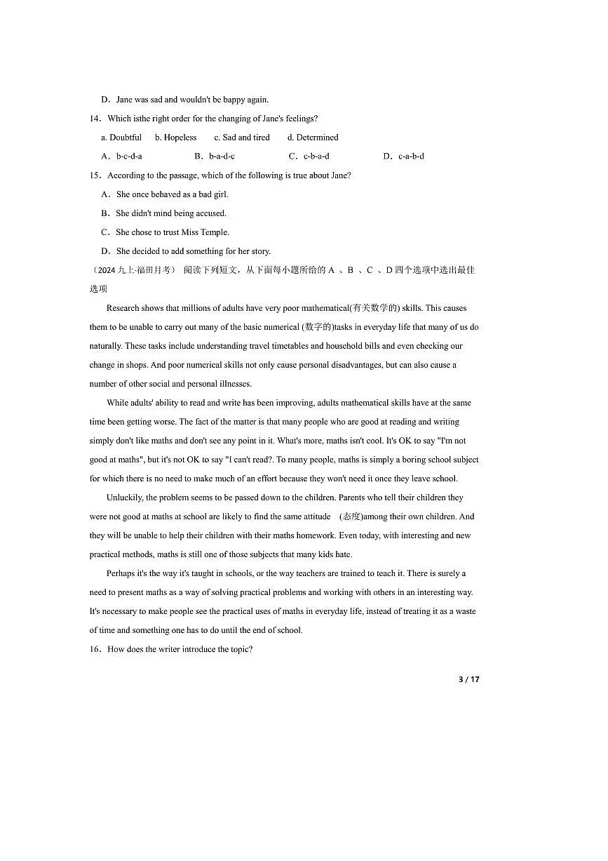 2024～2025学年广东省深圳市福田区九年级上10月月考英语试卷第3页