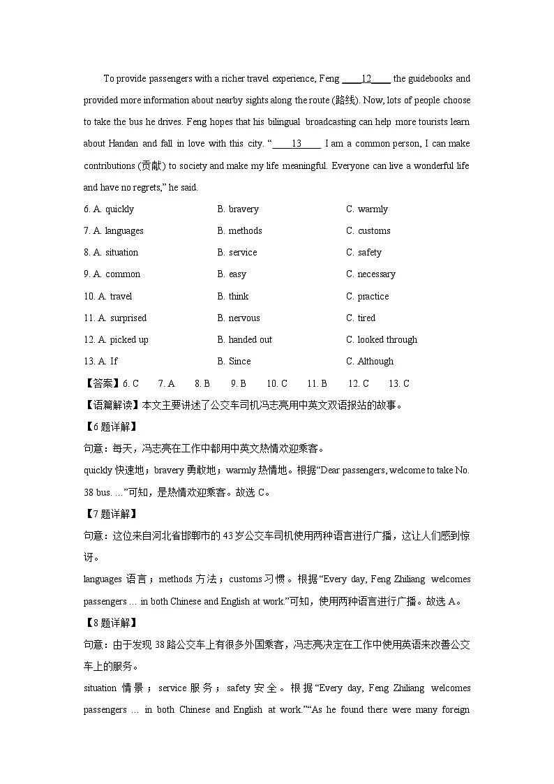 山西省晋中市榆社县2025年中考第一次模拟 英语试题（解析版）第3页