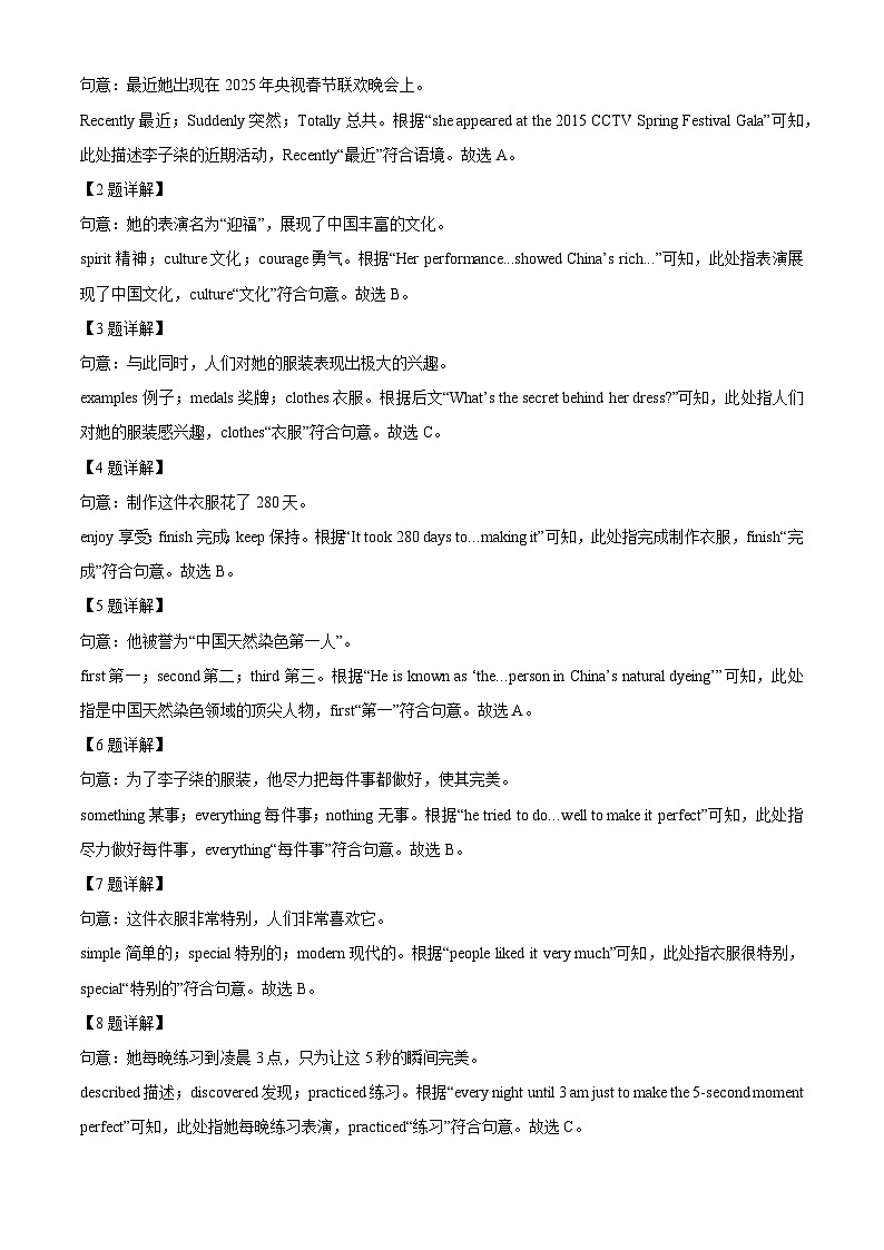 山东省聊城市东昌府区2024-2025学年七年级下学期7月期末英语试题（解析版）第2页