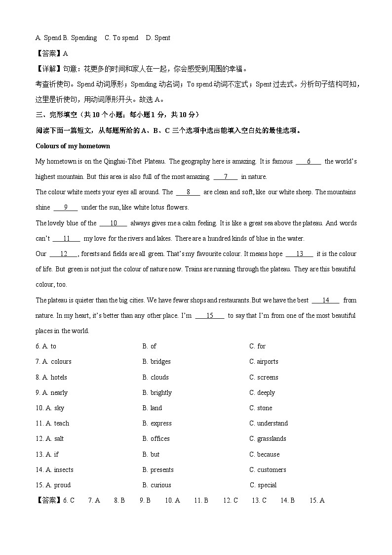 山东省聊城市莘县2024-2025学年七年级下学期期末考试英语试题（解析版）第2页