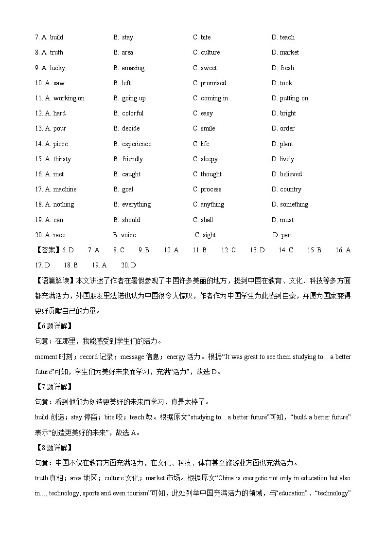 湖北省武汉市硚口区2024-2025学年七年级下学期期末考试英语试题（解析版）第3页
