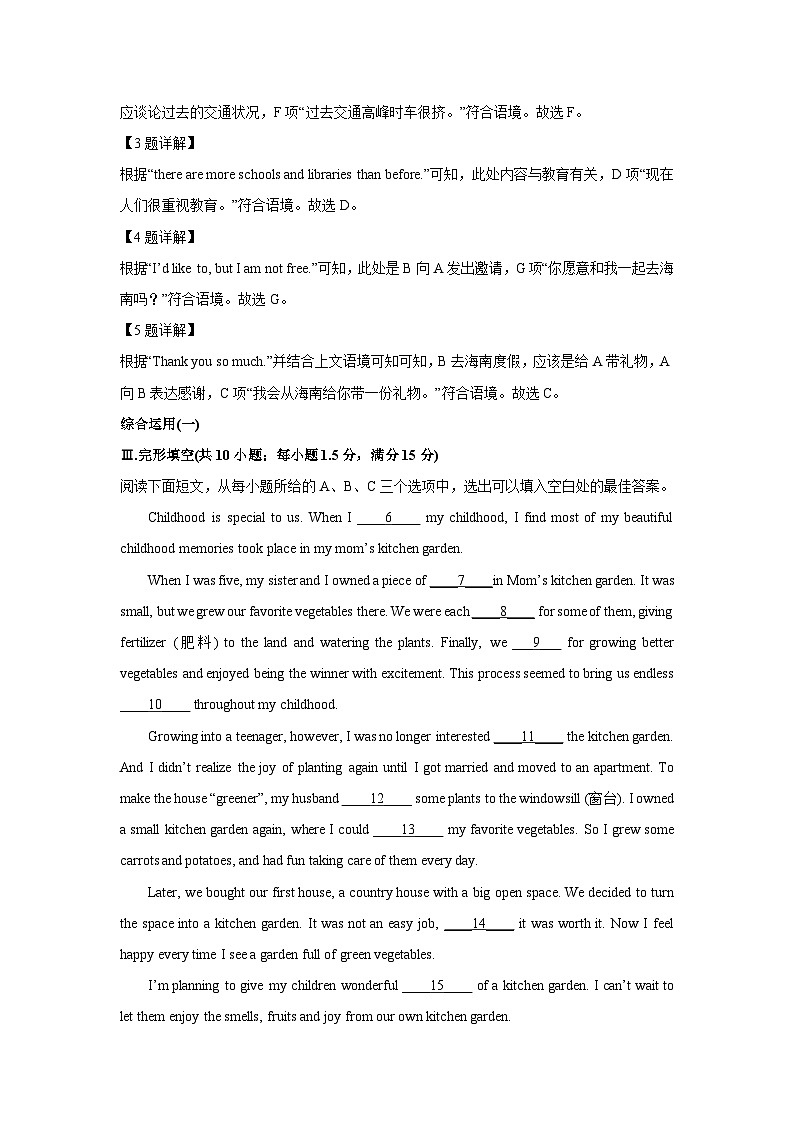 福建省龙岩市连城县2025年中考模拟英语试题（解析版）第2页