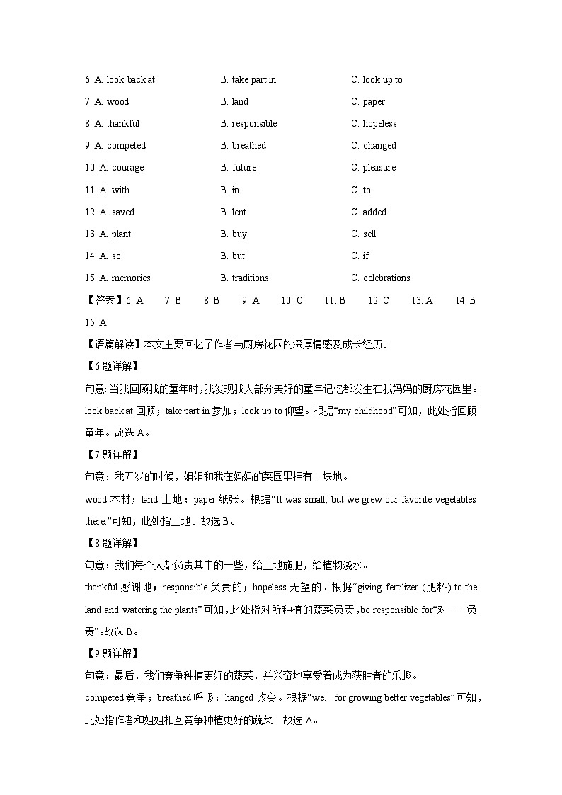 福建省龙岩市连城县2025年中考模拟英语试题（解析版）第3页