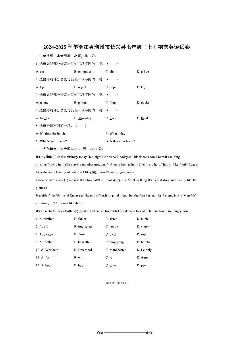 2024～2025学年浙江省湖州市长兴县七年级(上)期末英语试卷(含解析)第1页