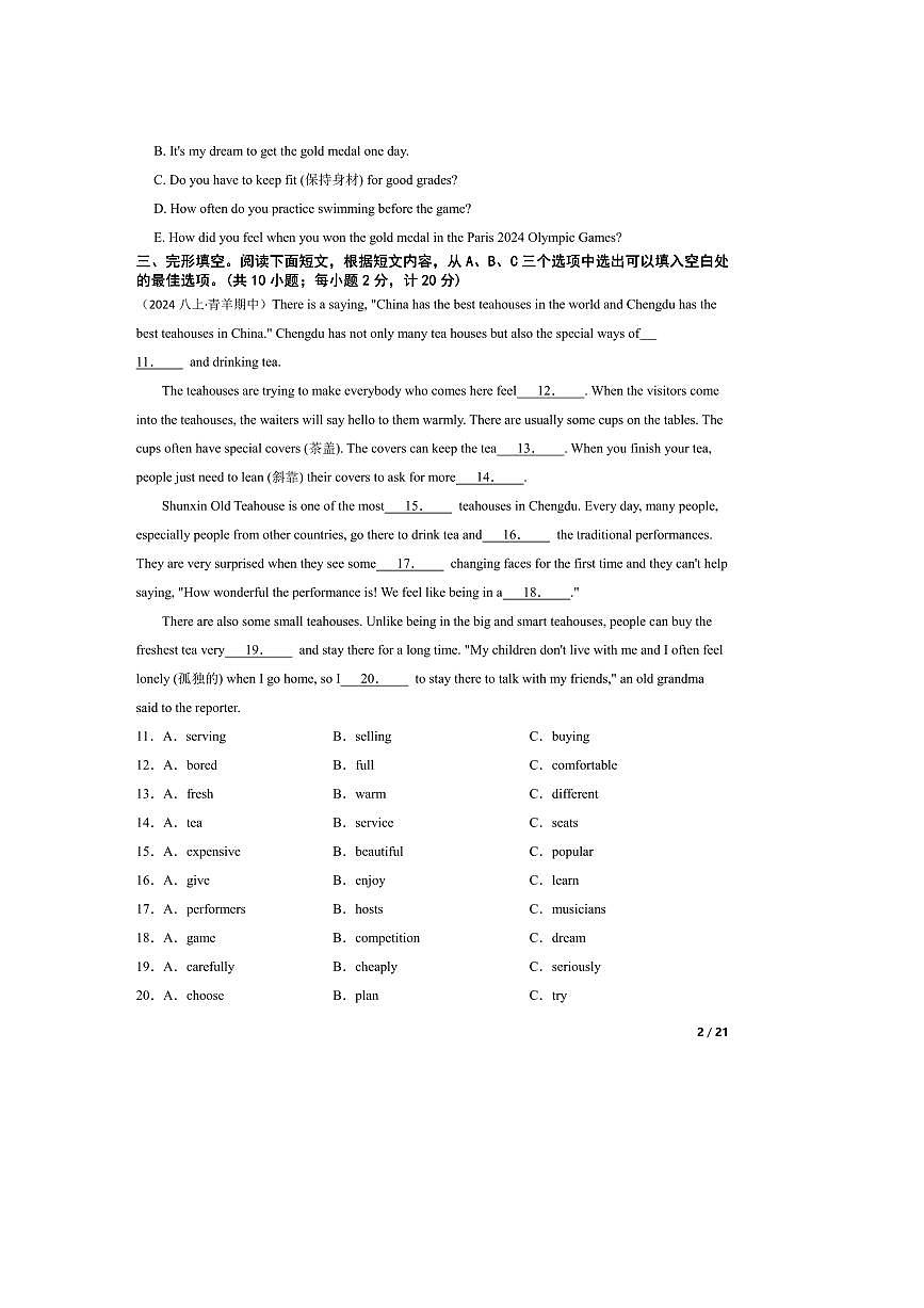 2024～2025学年四川省成都市石室中学八年级上期中英语试卷第2页
