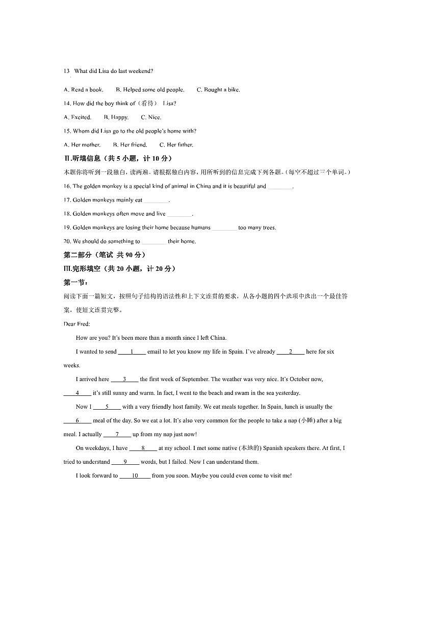 2024～2025学年陕西省延安市富县八年级下期末教学检测英语试卷(含答案)第2页
