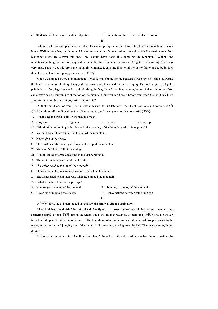 2024～2025学年山东省日照市岚山区八年级下7月期末英语试卷(含答案)第3页