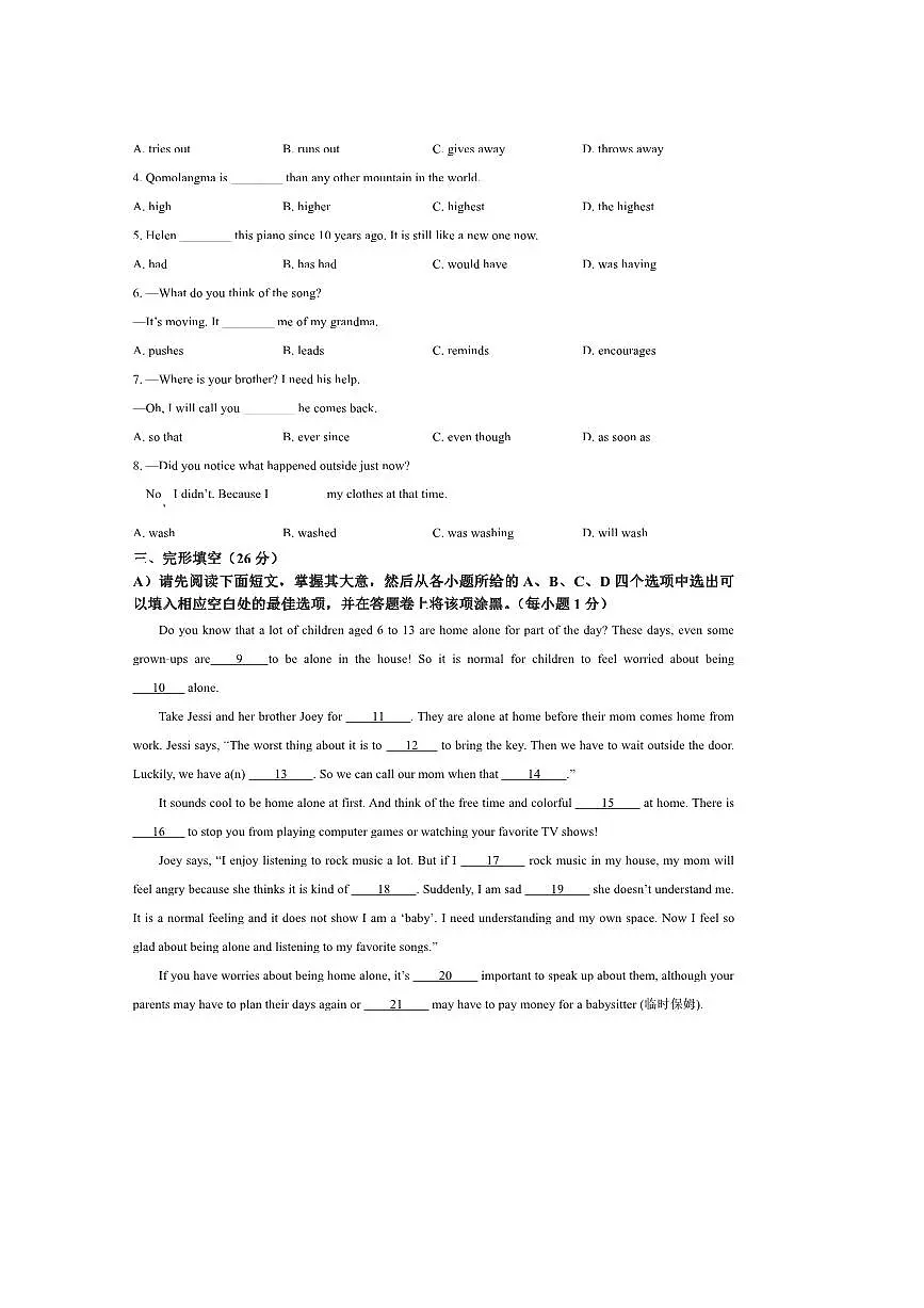 2024～2025学年江西省赣州市寻乌县八年级下期末考试英语试卷(含答案)第3页