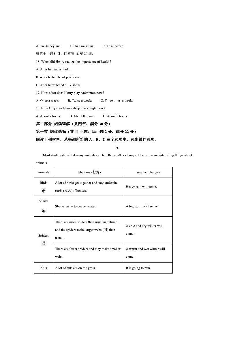 2024～2025学年湖南省衡阳市祁东县七年级下期末考试英语试卷(含答案及袁恩)第3页