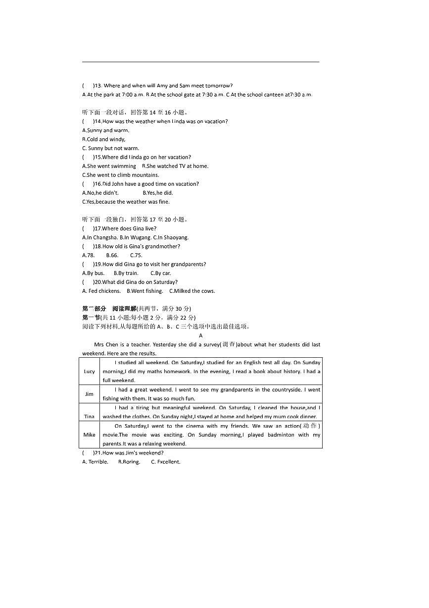 2024～2025学年湖南省邵阳市武冈市第一中学七年级下期末考试英语试卷(含答案)第2页