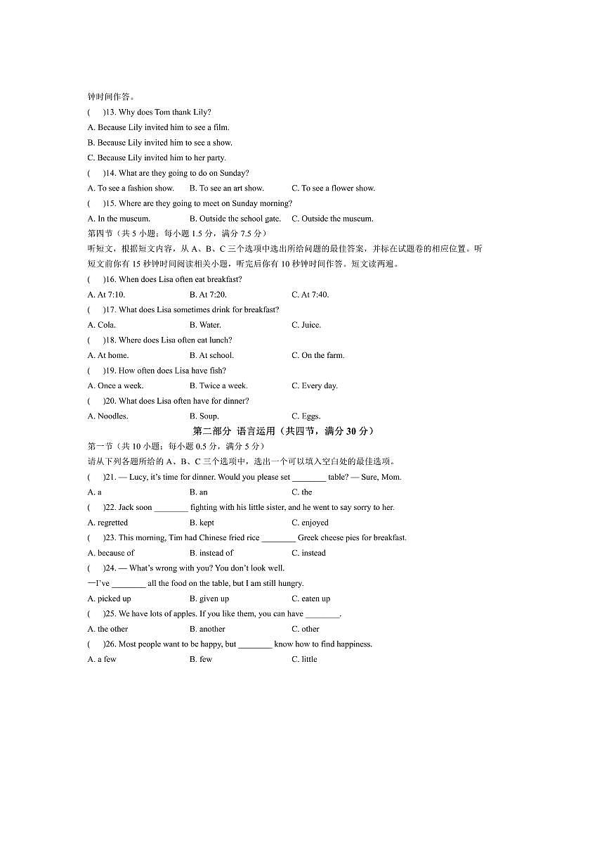 2024～2025学年湖北省恩施土家族苗族自治州恩施市八年级下7月期末英语试卷(含答案)第2页