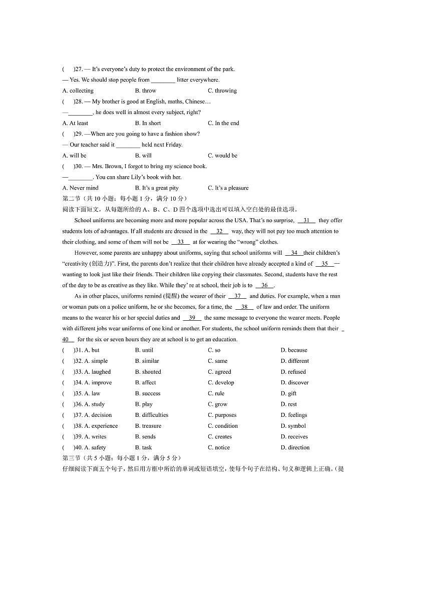 2024～2025学年湖北省恩施土家族苗族自治州恩施市八年级下7月期末英语试卷(含答案)第3页