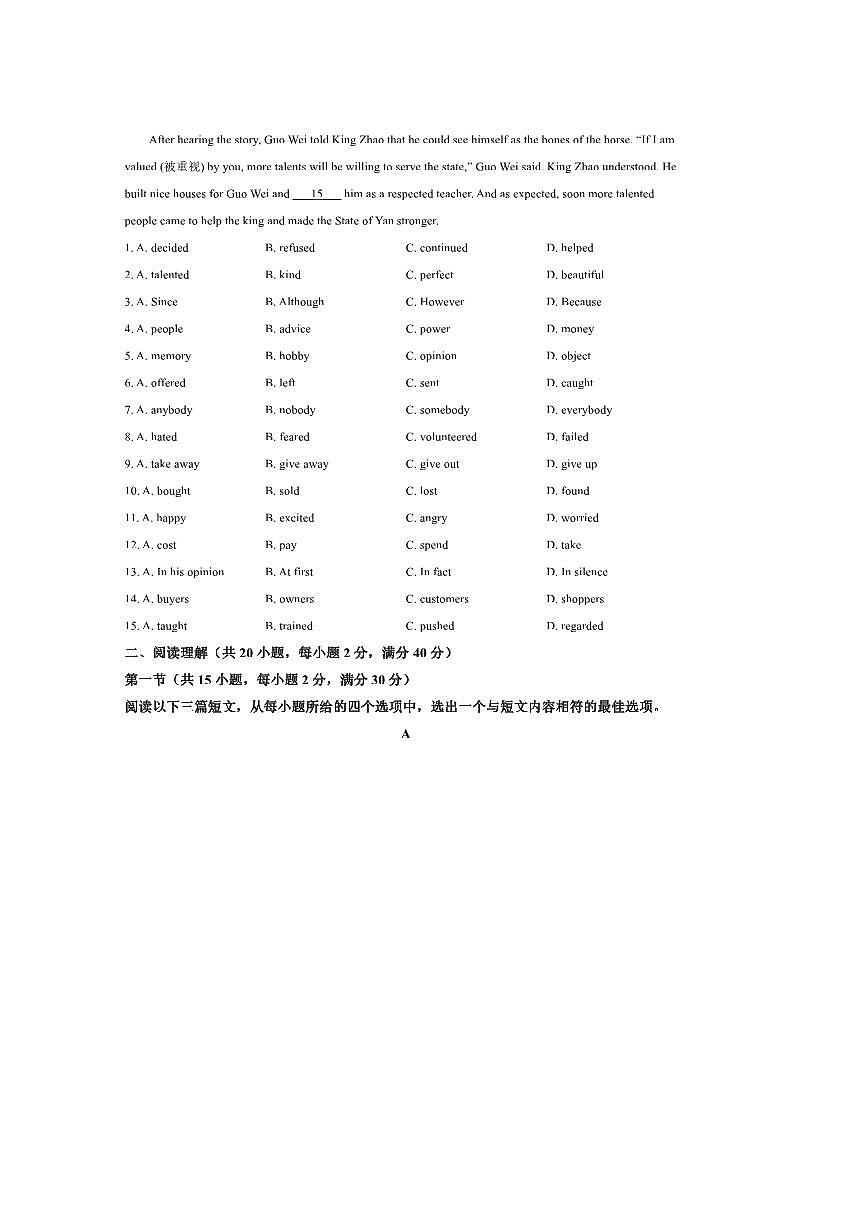 2024～2025学年湖北省随州市曾都区八年级下期末学业质量监测英语试卷(含答案)第2页