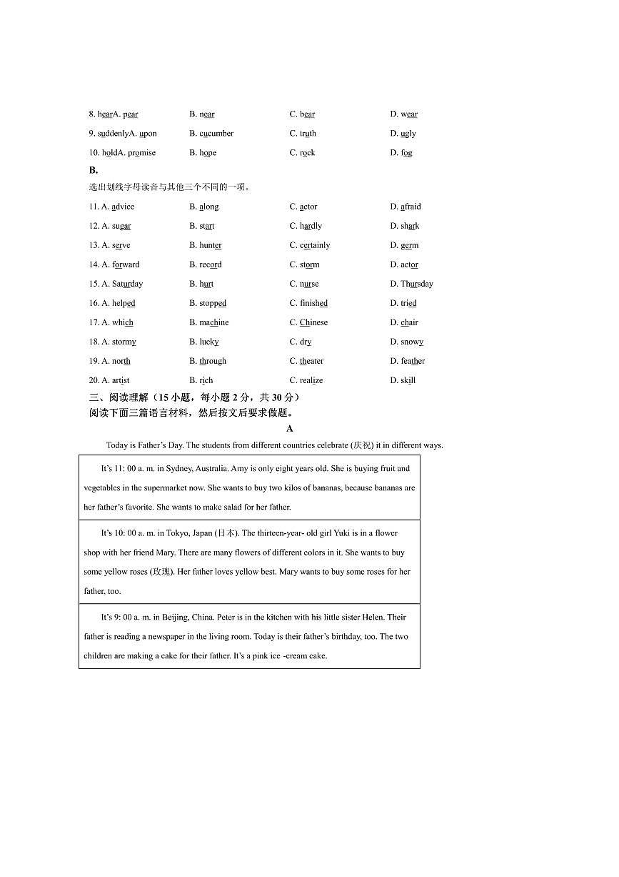 2024～2025学年河南省驻马店市上蔡县七年级下期末考试英语试卷(含答案)第3页