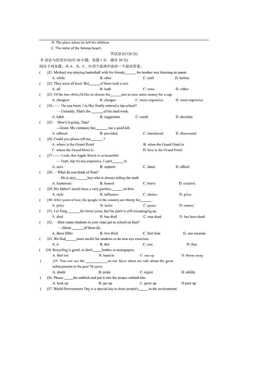 2024～2025学年甘肃省天水市麦积区八年级下期末考试英语试卷(含答案)第2页