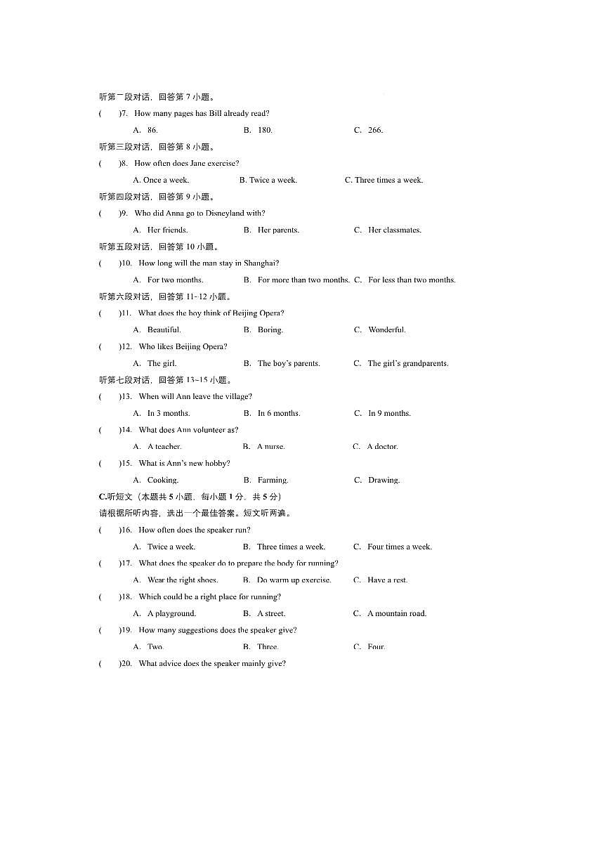 2024～2025学年八年级下期末模拟考试英语试卷(含解析)第3页