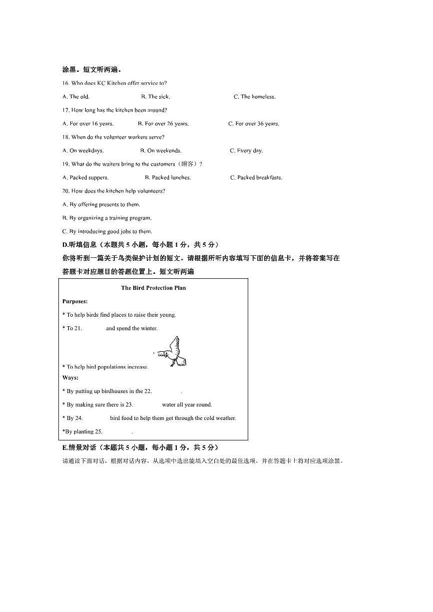2024～2025学年广东省汕头市潮阳实验学校八年级下期末考试英语试卷(含解析)第3页
