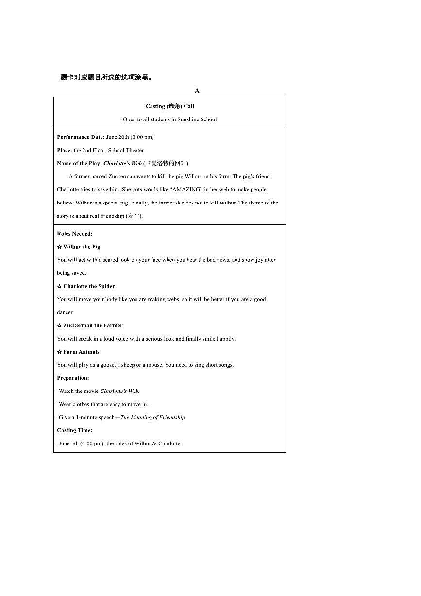 2024～2025学年广东省东莞市八年级下7月期末考试英语试卷(含答案)第3页