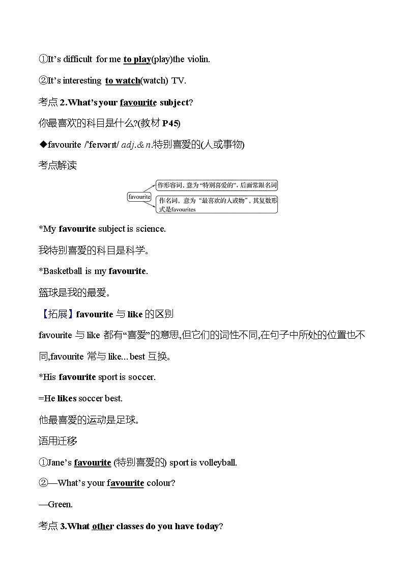 25秋新人教版英语七年级上册 Unit 4　Section A (1a-2f)学案第3页