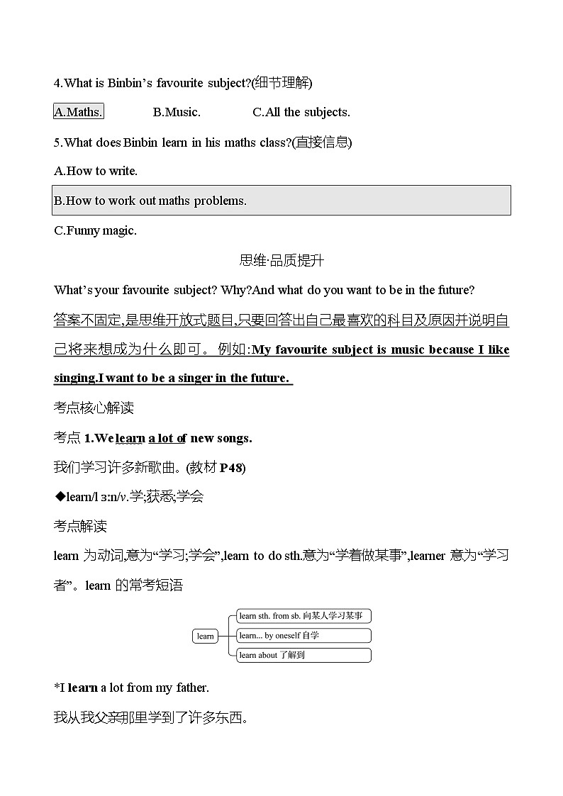 25秋新人教版英语七年级上册 Unit 4　Section B (1a-1d)学案第2页