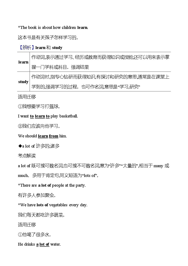 25秋新人教版英语七年级上册 Unit 4　Section B (1a-1d)学案第3页