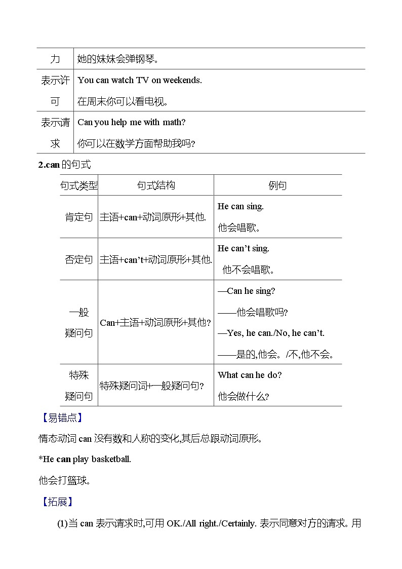 25秋新人教版英语七年级上册 Unit 5　Section A (Grammar Focus-3d)学案第2页