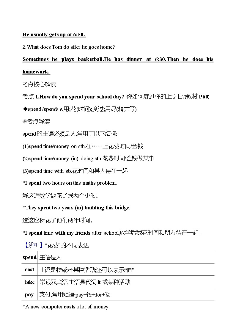 25秋新人教版英语七年级上册 Unit 6　 Section A (1a-2e)学案第2页