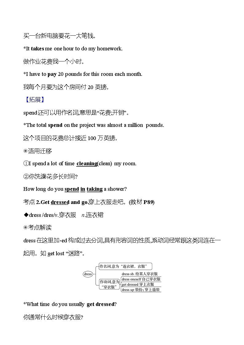 25秋新人教版英语七年级上册 Unit 6　 Section A (1a-2e)学案第3页