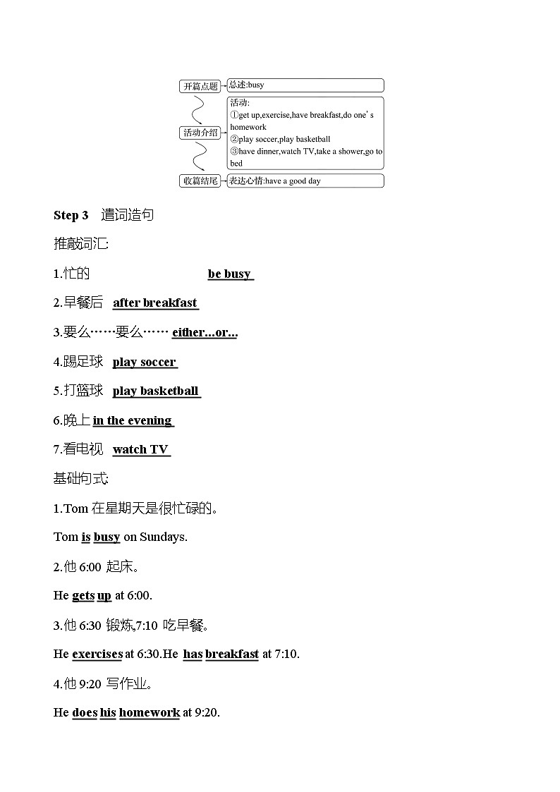 25秋新人教版英语七年级上册 Unit 6　 Section B (2a-Reflecting)学案第2页