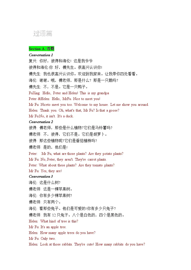 25秋新人教版七年级英语上册-Starter Unit 3 Welcome 单元知识点梳理（背诵版+讲解版）第3页