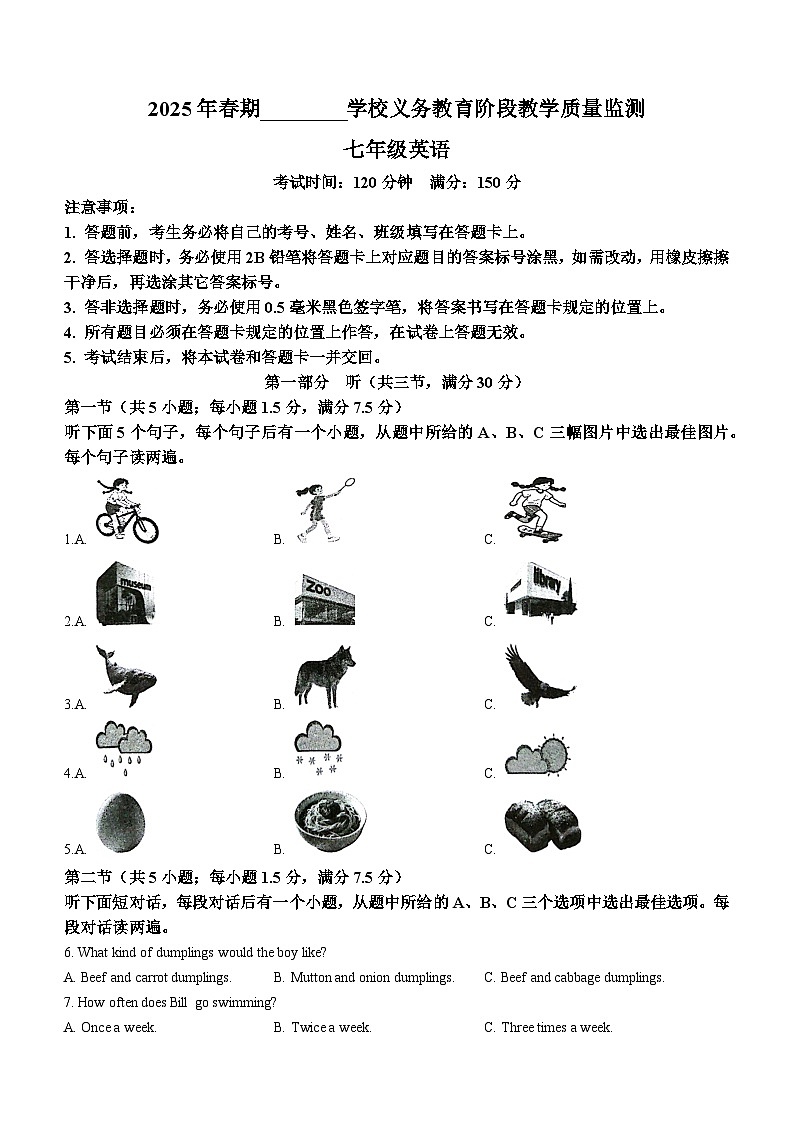 四川省宜宾市翠屏区2024-2025学年七年级下学期期末考试英语试题(含答案)第1页