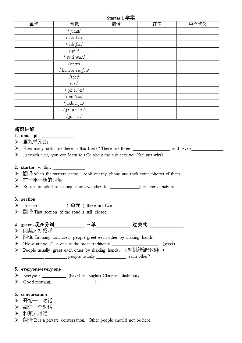 25秋新人教版英语七年级上册 Starter 1学案第1页