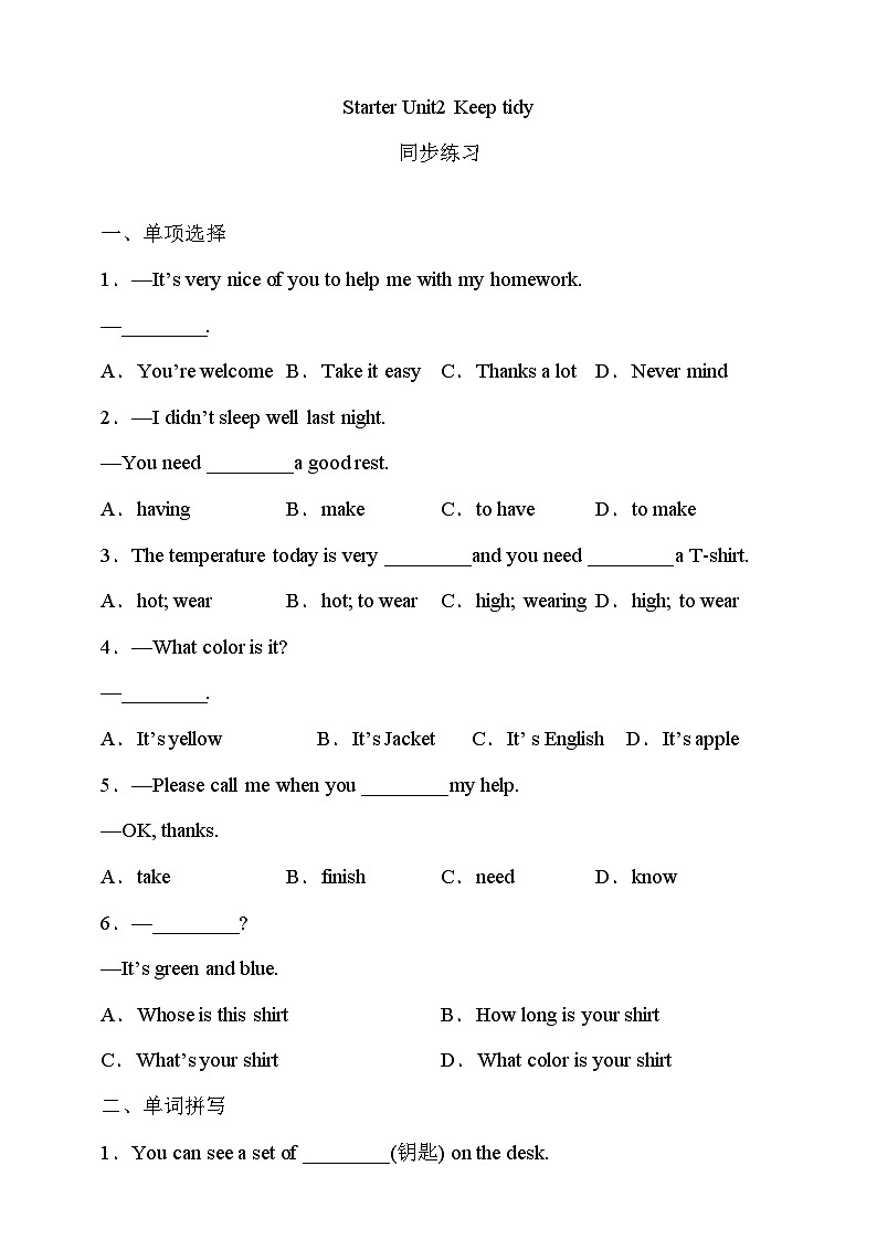 25秋新人教版英语七年级上册 Starter Unit 2同步练习（含答案）第1页
