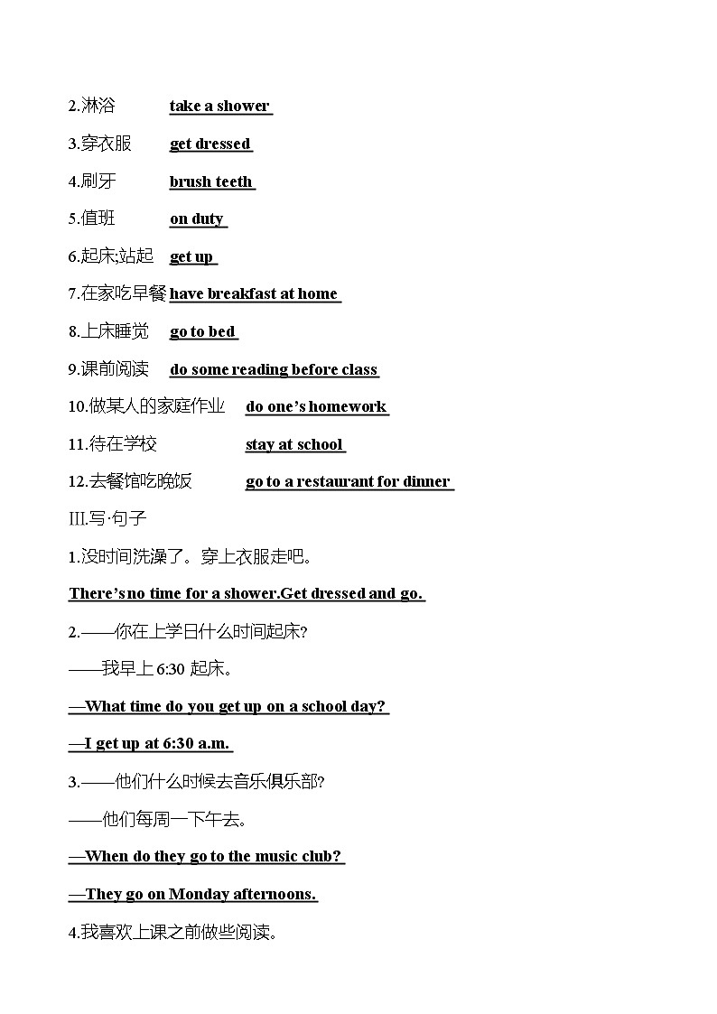 25秋新人教版英语七年级上册 Unit 6　A Day in the Life知识清单第2页