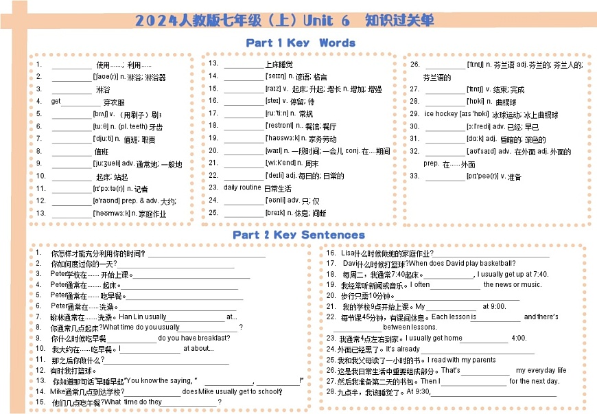 25秋新人教版英语七年级上册 Units 6-7单元知识过关单 学案第1页