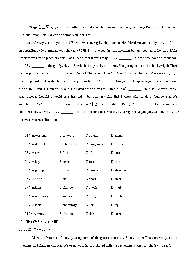 2025-2026学年上学期广州初中英语九年级开学模拟卷3第2页