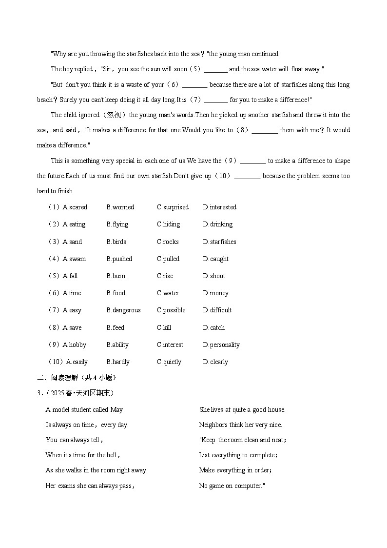 2025-2026学年上学期广州初中英语八年级开学模拟卷1第2页