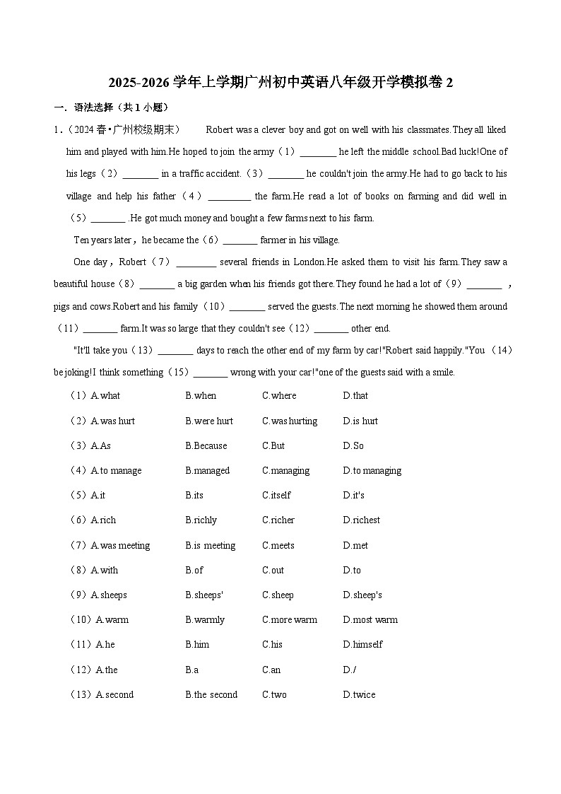 2025-2026学年上学期广州初中英语八年级开学模拟卷2第1页