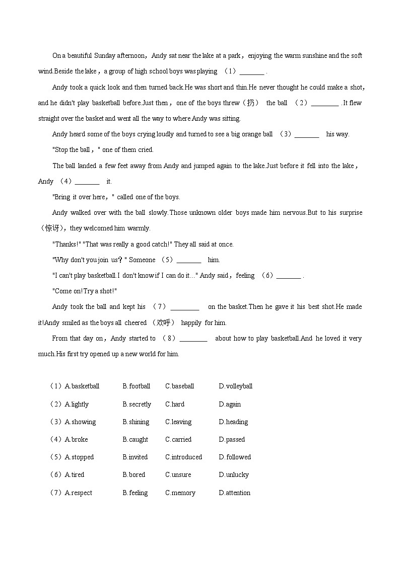 2025-2026学年上学期北京初中英语八年级开学模拟卷1第2页