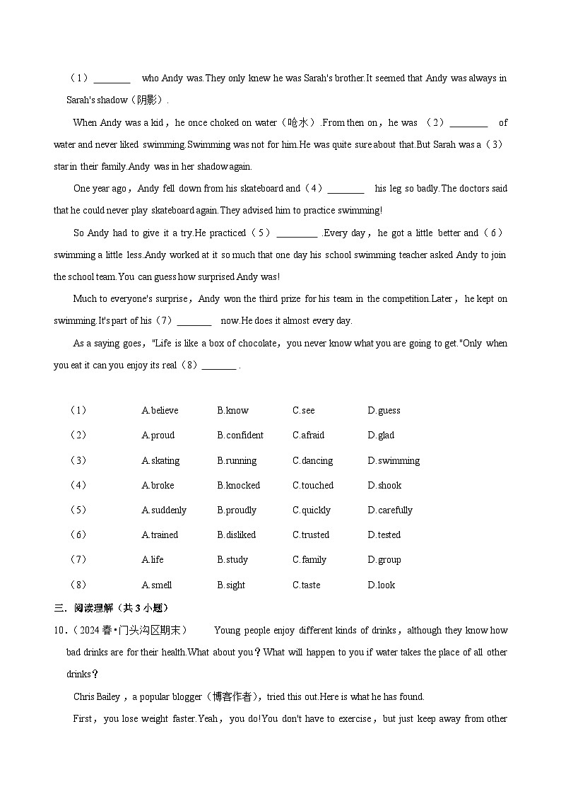 2025-2026学年上学期北京初中英语九年级开学模拟卷1第2页