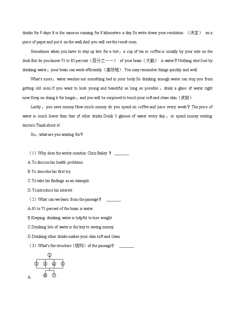 2025-2026学年上学期北京初中英语九年级开学模拟卷1第3页