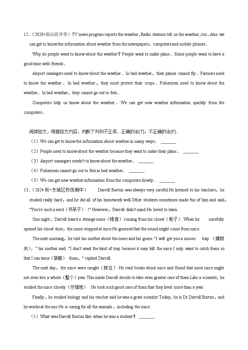 2025-2026学年上学期北京初中英语七年级开学模拟卷1第3页